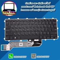 ราคา คีย์บอร์ด Dell Vostro 5471 ไทย อังกฤษ อะไหล่ ใหม่ (8277429511)
