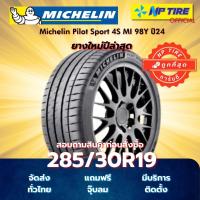 ราคา ยาง 285/30R19 Michelin Pilot Sport 4S MI 98Y ปี2024 (40667936939)