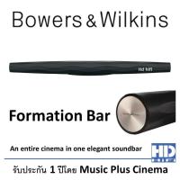 ราคา Bowers & Wilkins Formation Bar Black (11603916571)