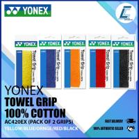 ราคา Yonex ด้ามจับผ้าขนหนูผ้าฝ้าย 100% (แพ็ค 2 ชิ้น) (AC402EX) (AR/RO) (28233229708)