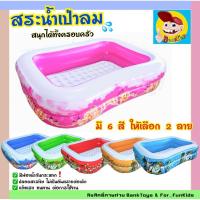 ราคา สระเป่าลมยาง ขนสด 2 เมตร​ สระน้ำเป่าลม สระว่ายน้ำ สระเป่าลม สระ​ 2 เมตร สระครอบครัว พร้อมส่ง (15447736987)