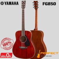 ราคา กีตาร์โปร่ง Yamaha รุ่น FG850 (28703237316)