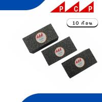 ราคา หินขัด ก้อนหินขัด หินขัดพื้น หินขัดพื้นสี่เหลี่ยม แบบหยาบ 10 ก้อน/ชุด (20275928125)