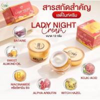 ราคา เลดี้ไนท์ครีม Lady night cream (41365087659)