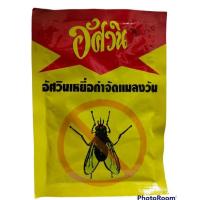 ราคา อัศวินเหยื่อกำจัดแมลงวัน50กรัม (13952607532)