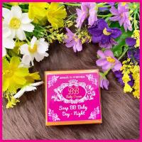 ราคา สบู่ BB Baby Cream (บีบี เบบี้ครีม) (6990647971)