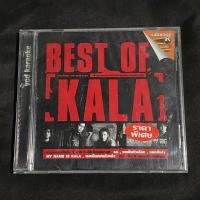ราคา VCD คาราโอเกะ : กะลา The best of KALA (23940344527)