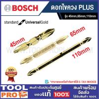 ราคา BOSCH ดอกไขควง PLUS 45mm 45mm,65mm,110mm (28068397464)