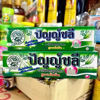 ราคา ยาสีฟันปัญญ์ชลี ยาสีฟันสมุนไพรสูตรเข้มข้น (26357230153)