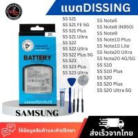 ราคา DISSING แบตเตอรี่Samsung รุ่น Note5/Note8/Note9/Note10+/Note10 Lite/Note20 Ultra/Note20/S10/S10+/S20 (27774931311)