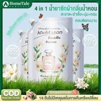 ราคา 【18L】ราคาขายส่งน้ำยาซักผ้า กลิ่นดอกไม้สูตร เข้มข้น หอมติดทนยาวนาน72ชั่วโมง ขจัดคราบสกปรกได้อย่างล้ำลึก (40225414950)