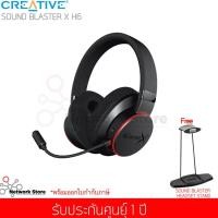ราคา หูฟัง CREATIVE SOUND BLASTER X H6 7.1 USB Headphone ฟรีขาตั้ง SOUND BLASTER HEADSET STAND (รับประกันศูนย์ 1 ปี) (2295857849)