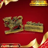 ราคา [nachariti]พญาสิงห์ หลวงพ่อจ้อย เนื้อทองเหลือง วัดศรีอุทุมพร สุดยอดแห่งสิ่งที่ท่านสืบสายมาจากหลวงพ่อเดิมพญาสิงห์มหาอำนาจ (22436736412)