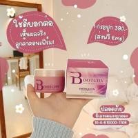 ราคา Bootchy White บูทชี่ไวท์ (4542011711)