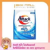 ราคา [ส่งฟรี ขนาด 1700 กรัม] แอทแทคคลีนแอดวานซ์ผลิตภัณฑ์ผงซักฟอกสูตรเข้มข้น[[ไลฟ์ลด 50%]] (25735942842)
