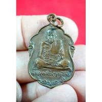 ราคา เหรียญวาจาสิทธิ์ หลวงพ่อสงฆ์ วัดเจ้าฟ้าศาลาลอย ชุมพร ปี 20 เนื้อทองแดง (27456050929)