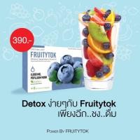 ราคา ไฟเบอร์ ดีท็อกซ์ ล้างลำไส้ ลดพุง ลดไขมันหน้าท้อง พุงยุบ (4012262974)