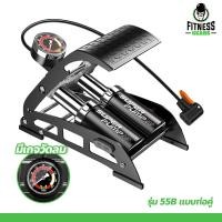 ราคา Fitness สูบลมเท้าเหยียบ รุ่น 55B แบบท่อคู่ เครื่องสูบลม มีเกจวัดลม (22056807183)