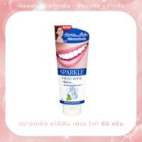 ราคา Exp.27 | SPARKLE สปาร์คเคิล ยาสีฟัน เฟรช ไวท์ 60 กรัม (24493603122)
