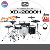 ราคา กลองไฟฟ้า กลองชุด ชุดใหญ่สมจริง HXM รุ่น XD-2000H E-drum พร้อมหูฟังกลองไฟฟ้า (23048836218)