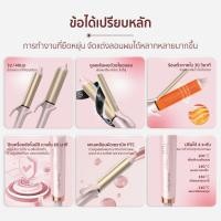 ราคา CoolA Styler 2-in-1 32mm/40mm เครื่องม้วนผมระบบไอออนลบและแกนเคลือบเซรามิก เทคโนโลยีใหม่ใช้งานได้ทั่วโลกทุกประเทศ (46052319922)