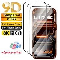 ราคา ฟิล์มกระจกนิรภัย แบบเต็มจอ 9D ของแท้ For iPhone 17 16 11 13 15 12 14 Pro Max Air XR 6 S 7 8 Plus 12 13 Mini XS Max SE (20950279976)