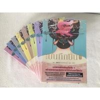 ราคา บันทึกปิ่น 8 เล่มจบ นิยายจีนแปล นิยายมือสอง (18082754211)