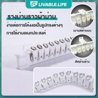 ราคา LL.รางผ้าม่าน ราวผ้าม่าน งอได้ รางดัดโค้งด้วยมือ ติดตั้งง่ายๆ รางม่าน ราวม่าน รางดัดโค้ง แบบติดฝ้า/แบบหันข้างติดตั้ง (18835285349)