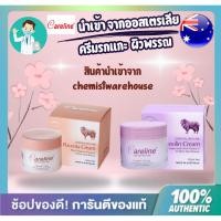 ราคา **พร้อมส่งทันที** ครีมรกแกะ Careline lanolin placenta cream สินค้านำเข้า จากออสเตรเลีย ปริมาณ 100ml (26942561467)