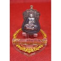 ราคา เหรียญหลวงพ่อพัฒน์รุ่นมงคล 168 รุ่นแรก (10304536194)