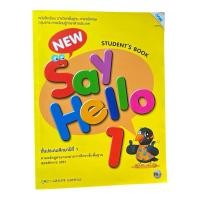 ราคา หนังสือเรียนรายวิชาพื้นฐาน NEW Say Hello 1 Student's Book | หนังสือเรียนภาษาอังกฤษ ป.1 ฉบับปรับปรุงใหม่ | (43672857661)