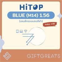 ราคา Hitop Blueblock (M14) - เลนส์กรองแสงสีฟ้า สายตา Blue light (4224201601)