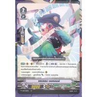 ราคา การ์ด แวนการ์ด แลบแลบ-ดอทเตอร์ (การ์ดไม่ฟรอย) แคลน เกรท เนเจอร์ เกรด 2 V-BT11/015TH RRR (25912862810)