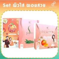 ราคา Set ผิวใส ผอมสวย Slandar Drink + S sure + Per Peach Fiber สูตรสำหรับผู้ต้องการลดน้ำหนัก และปรับสีผิวให้สว่าง กระจ่างใส (13916230229)