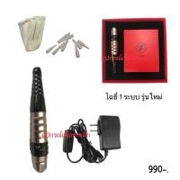 ราคา เครื่องไฉ่ยี่ 1ระบบ (รุ่นใหม่) (26701191588)