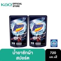 ราคา แอทแทค 3D สปอตส์ น้ำยาซักผ้า สูตรน้ำ 720 มล แพ็ค2 (6938281461)