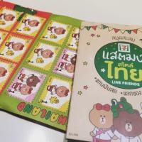 ราคา แสตมป์เซเว่น (1656435206)