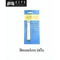 ราคา ฟิลเลอร์เกจ 26ใบ Feeler Gauge (4584206925)