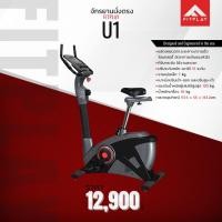 ราคา จักรยานเอนปั่น Sekko รุ่น U1 (1725925275)