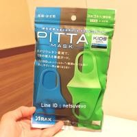 ราคา Pitta Mask สำหรับเด็ก ของแท้! นำเข้าญี่ปุ่น ✈️ (7917742030)