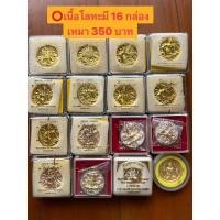 ราคา จตุคามรามเทพเนื้อโลหะสีทอง สามกษัตริย์ ปี2550 ได้ตามภาพเลย มีชุดเดียว (22911151581)