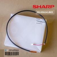 ราคา RH-HXA241JBZZ เซ็นเซอร์แอร์ SHARP เซ็นเซอร์คอยล์ร้อน แอร์ชาร์ป รุ่น AU-GX13, AU-PGX18, AU-X13WMB อะไหล่แอร์ ของแท้ศูนย์ (20553506288)