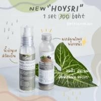 ราคา สมุนไพรห้อยศรี​ Hoysri (2270392639)