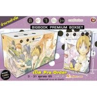 ราคา ฮิคารุ เซียนโกะ BOX SET มือ1 (22650073708)