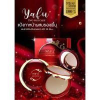 ราคา แป้งตลับ YAFU ตลับแดง 30 g (29586740618)