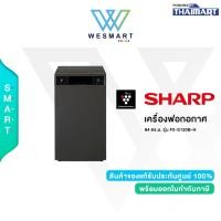 ราคา SHARP เครื่องฟอกอากาศ พลาสม่าคลัสเตอร์ 84 ตารางเมตร รุ่น FX-S120B-H รับประกัน 1ปี (25840991926)