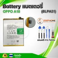 ราคา แบตเตอรี่ แบตเตอรี่โทรศัพท์ มือถือ Oppo A18 แถมชุดไขควง+กาว (24325633322)