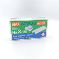 ราคา ลวดเย็บกระดาษ แม็กซ์ MAX Staples No.3-1M (24/6) กล่อง/1,000 ตัว (21020248226)