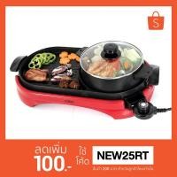 ราคา หม้อสุกี้บาร์บีคิว OTTO รุ่น PG-165 (391078203)