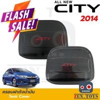ราคา ครอบฝาถังน้ำมัน Honda City ฮอนด้า ซิตี้ รถปี 2014 - 2019 ใส่ได้ (27553592253)